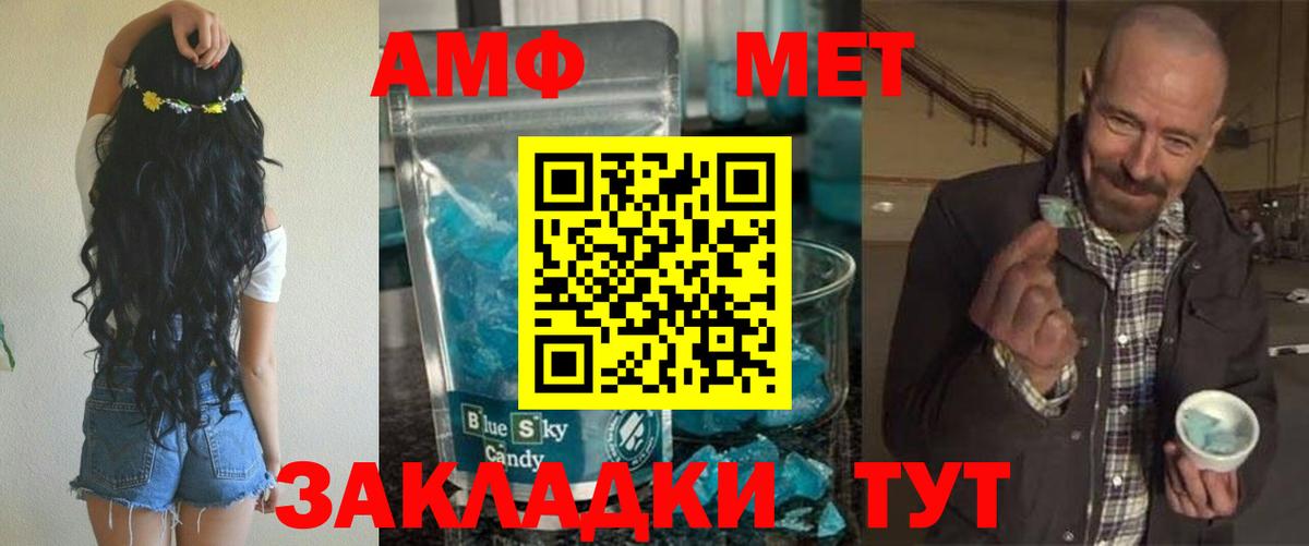 АМФ  АМФ  Ижевск  Вход с VPN  Amphetamine Розовый 