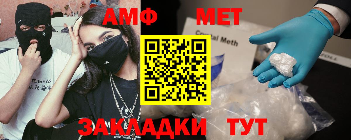 Амфетамин Premium Ижевск