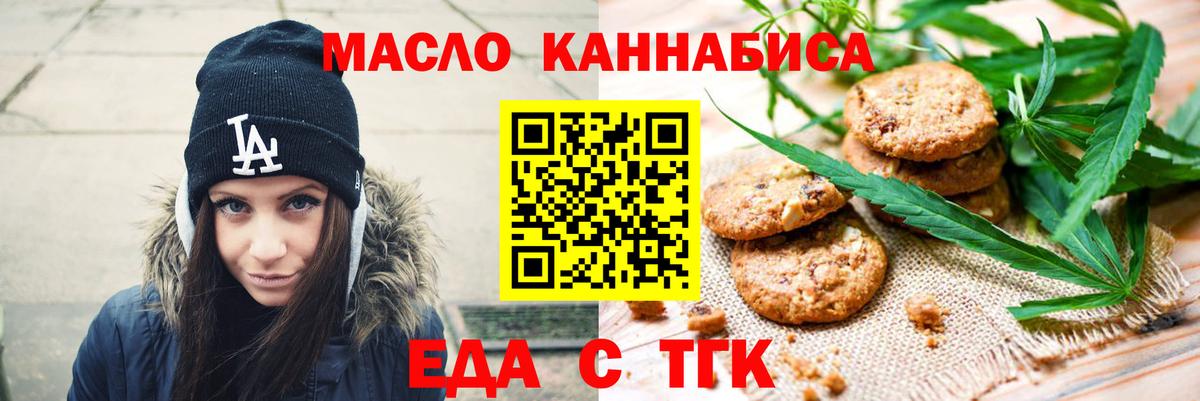 Ижевск  Еда ТГК конопля  Вход с VPN 