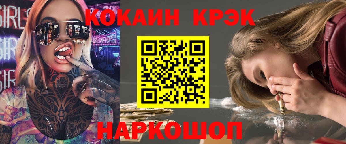 Cocaine Перу Ижевск
