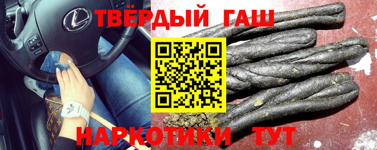Гашиш Ice-O-Lator  Вход с VPN  Гашиш hashish  ГАШ  Ижевск 