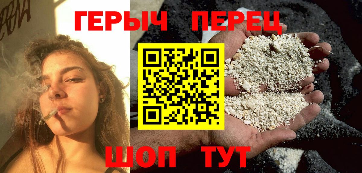 ГЕРОИН VHQ  Героин  Ижевск  Вход с VPN 