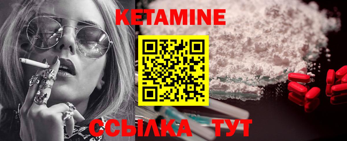 Кетамин VHQ  Кетамин ketamine  Вход с VPN  Ижевск 