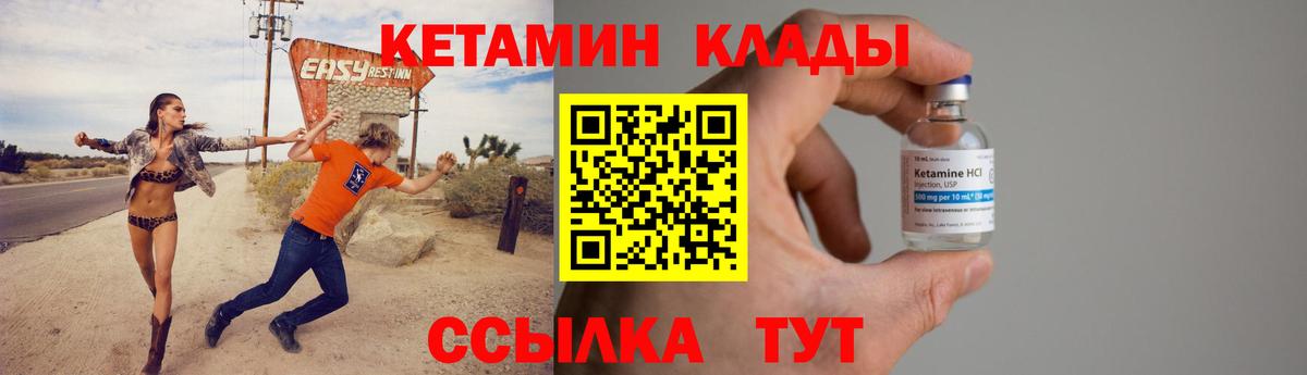 Кетамин ketamine Ижевск