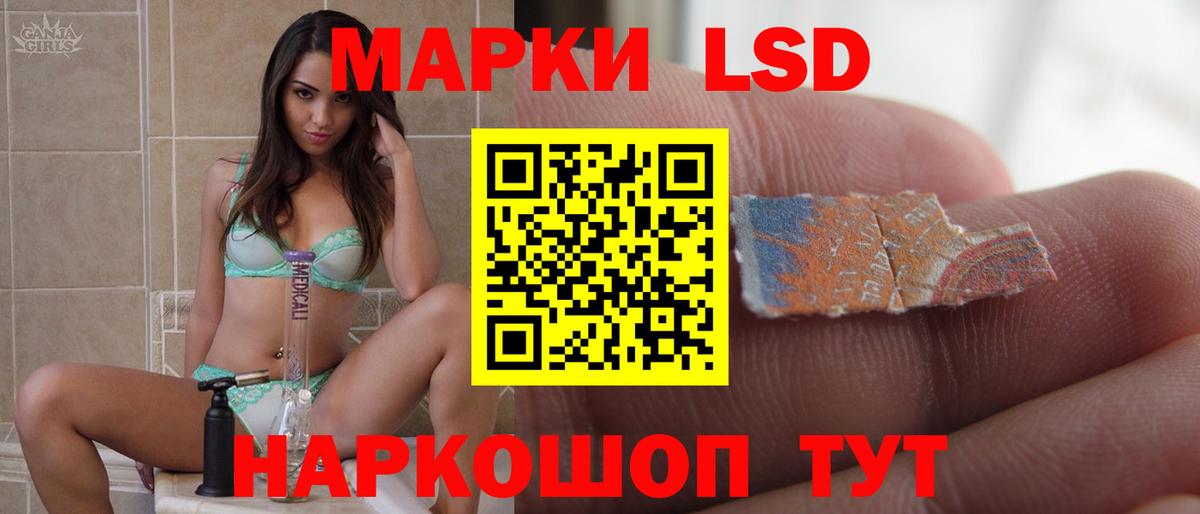 ЛСД экстази кислота Ижевск