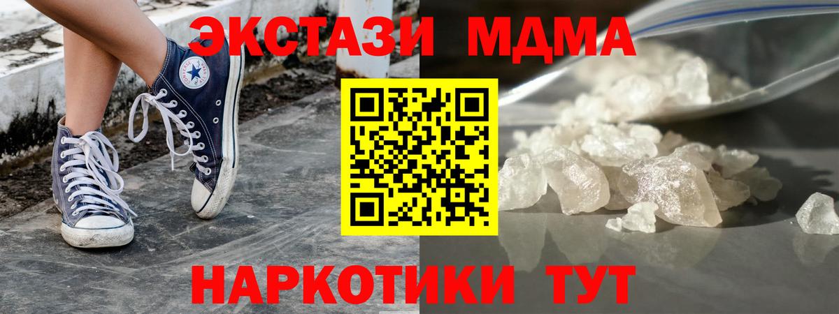 МДМА  ГАШ  Экстази  Вейп ТГК  Меф кристаллы  Ижевск  Вход с VPN  COCAIN  Лсд 25 