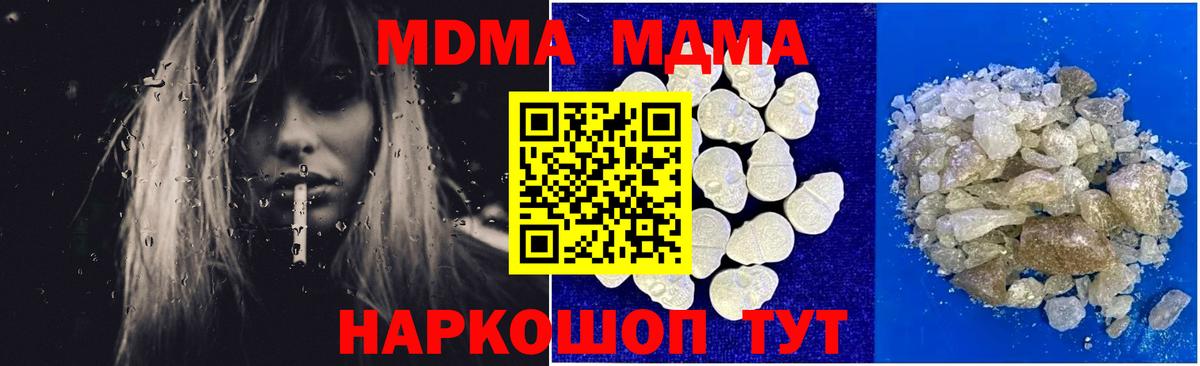 МДМА молли  MDMA crystal  МДМА  Вход с VPN  Ижевск 