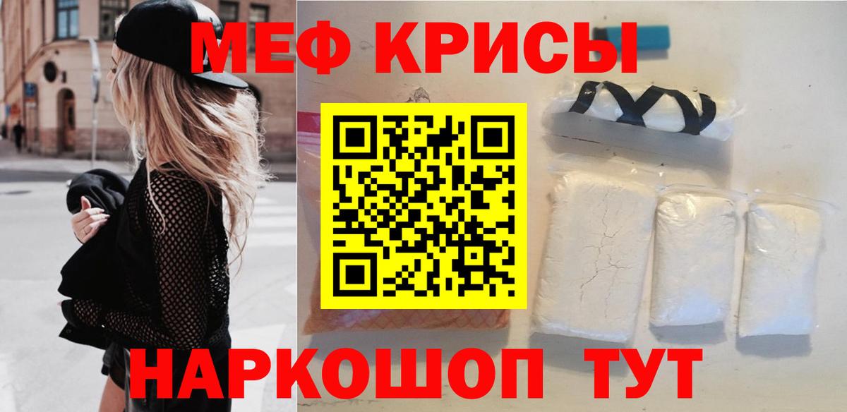 Ижевск  МЕГА tor  МЯУ-МЯУ  МЯУ-МЯУ кристаллы  Вход с VPN  МЯУ-МЯУ 