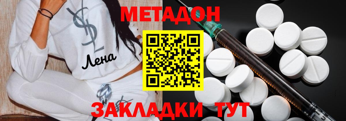 Ижевск  Метадон белоснежный  Вход с VPN  Метадон мёд 