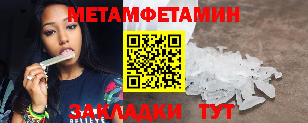 Метамфетамин мет Ижевск