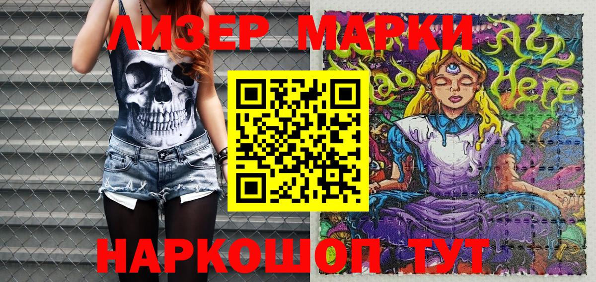 Марки NBOMe  Вход с VPN  Ижевск  Марки NBOMe 1,8мг 