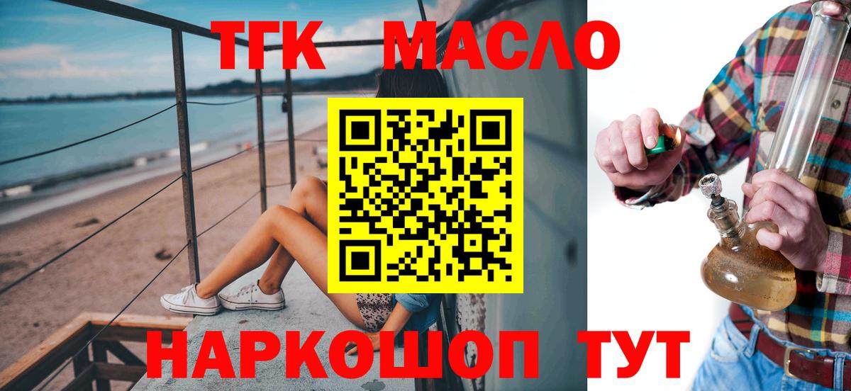 Дистиллят ТГК гашишное масло Ижевск