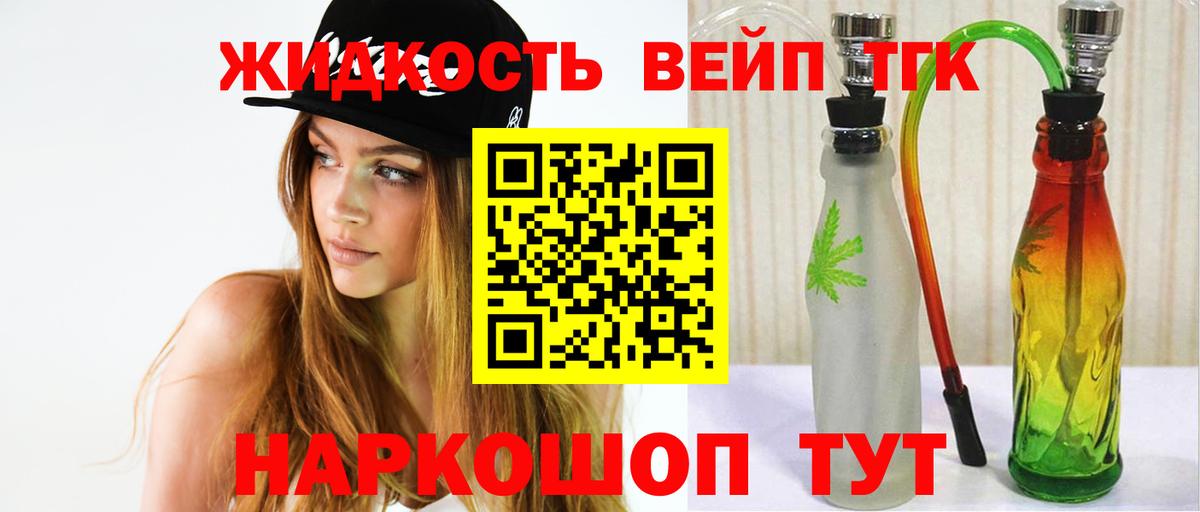 ТГК THC oil  Вход с VPN  Ижевск 