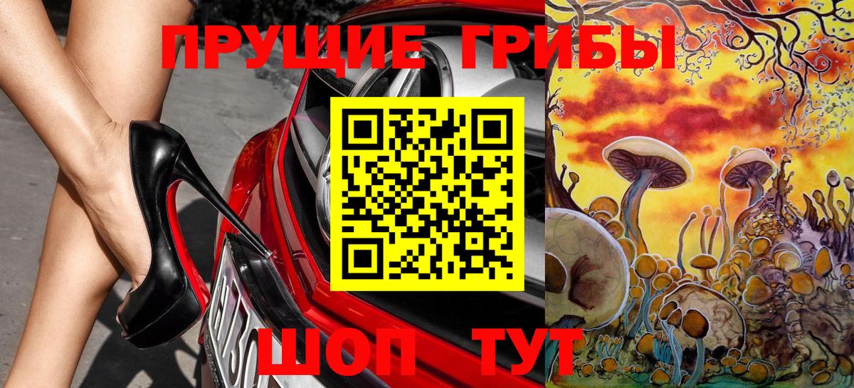 Галлюциногенные грибы мицелий Ижевск